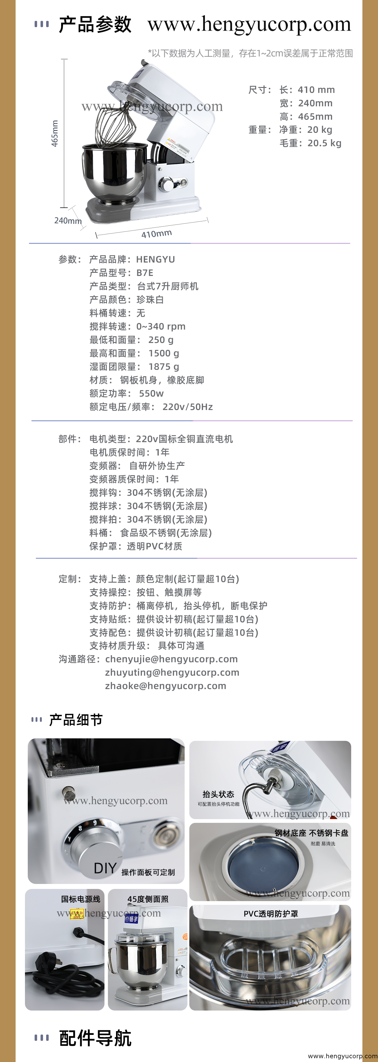 B7E详情.png